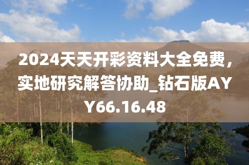 仲夏檸葉香 第37頁