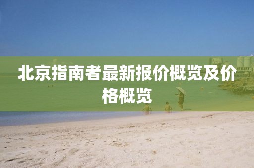 爺是那么黑 第19頁