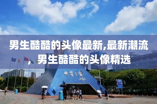 守護在此方 第15頁