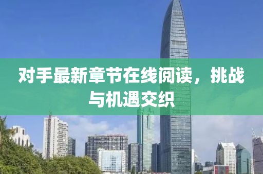替月亮關(guān)燈 第10頁(yè)