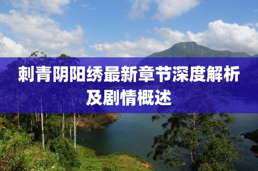 執(zhí)手 第9頁