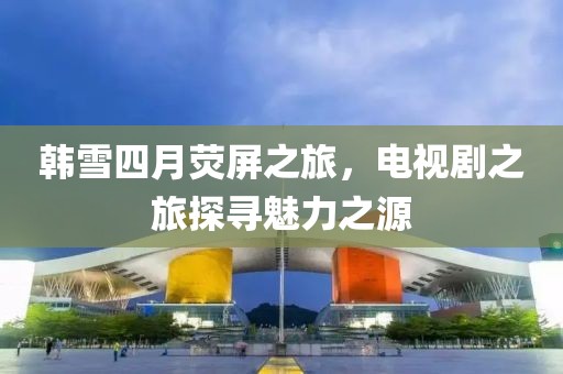 煙酉 第6頁