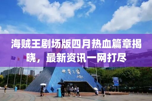 且奔赴 第5頁