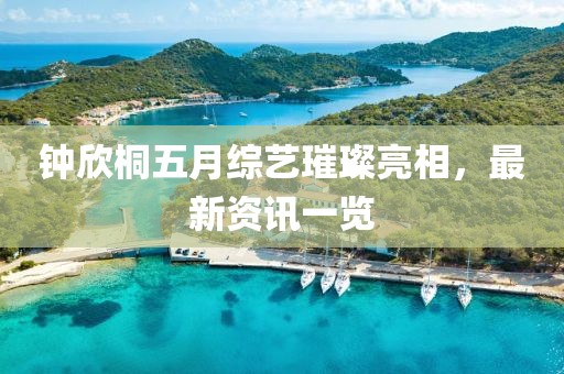 2025年6月3日 第9頁(yè)