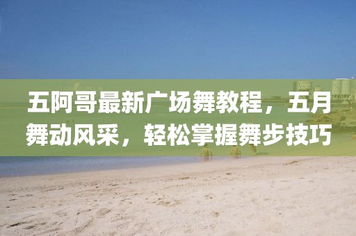 2025年6月3日 第8頁(yè)