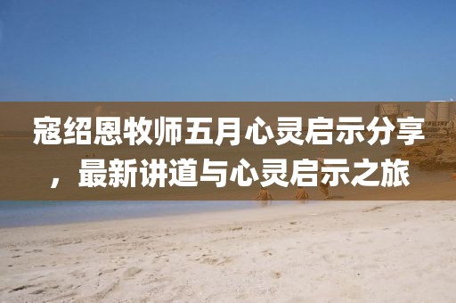 2025年6月7日 第4頁