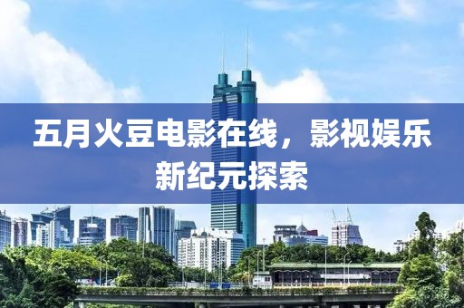 2025年6月8日 第3頁
