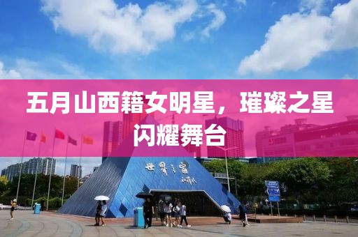 風(fēng)鈴仙子