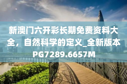 不期而遇 第29頁(yè)