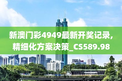 江南煙雨斷橋殤 第30頁