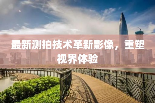 嗲嗲仙女 第27頁(yè)